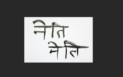 Spiritual Hints for Daily Life: Jnana Yoga